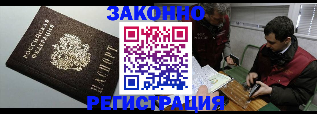 где прописаться в Славгороде