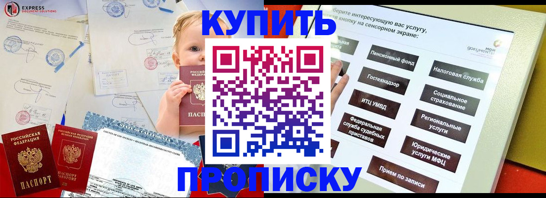 миграционный учет в Славгороде