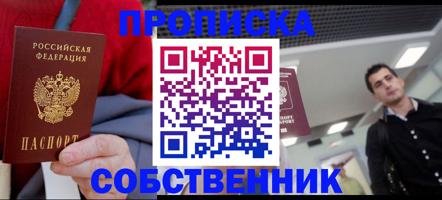 временная регистрация 2025 в Славгороде
