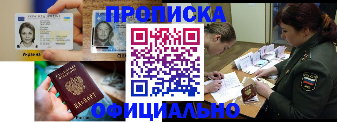 временная регистрация поиск в Славгороде